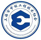 上海市節能工程技術協會