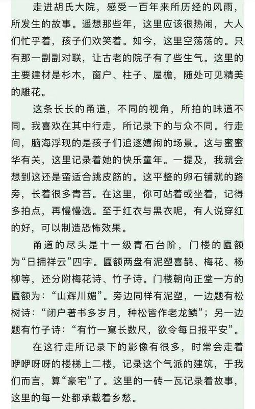 瑯瑯書聲丨泰圖朗讀亭 胡氏大院聽風(fēng)雨，萬排茶園品人生