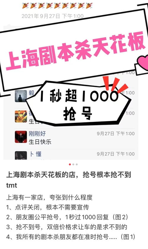 劇本殺新規出爐 未成年人禁入，違規最高罰款10萬元