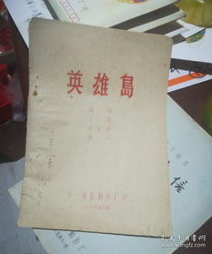 穿越時光的墨香 普濟軒書局與孔夫子舊書網中的文化尋寶之旅