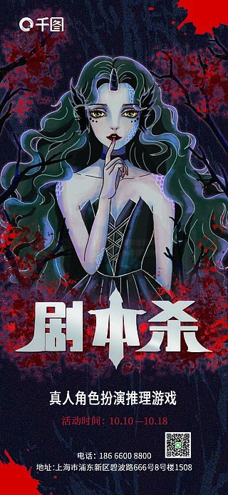 劇本殺門頭設計 如何用視覺抓住玩家的心
