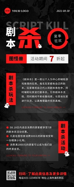 突破極限，致勝未來——新一代游戲設備宣傳劇本活動